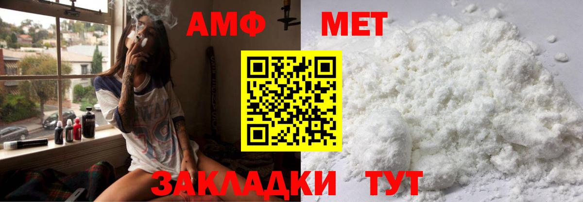 Amphetamine VHQ Гудермес