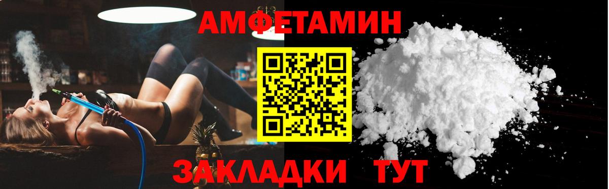 АМФ Розовый  АМФЕТАМИН  Гудермес  Вход с VPN 