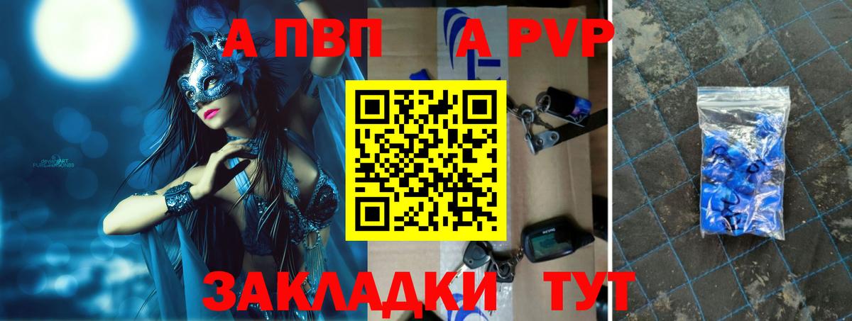 APVP кристаллы Гудермес
