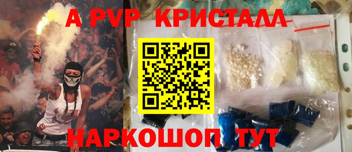 Alpha PVP крисы CK Гудермес