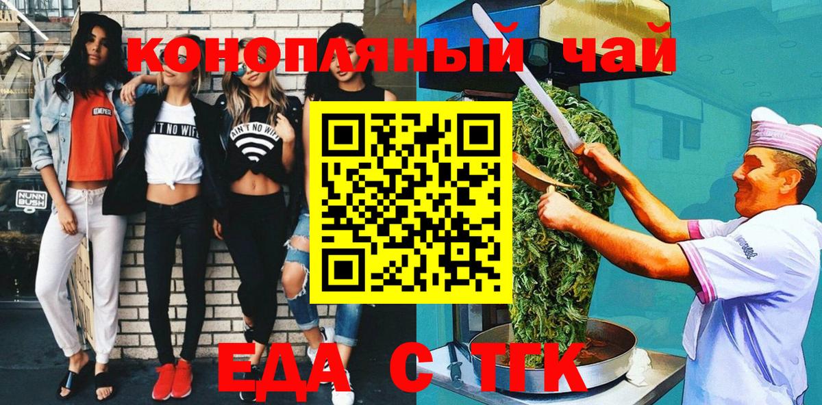 Cannafood марихуана  Вход с VPN  Гудермес 