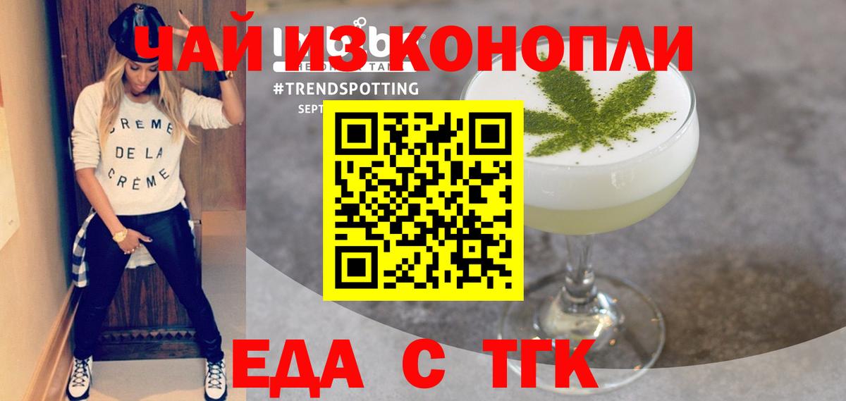Печенье с ТГК конопля  Гудермес 