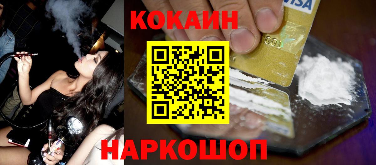 закладка  Гудермес  КОКАИН VHQ  Кокаин 99%  КОКАИН 