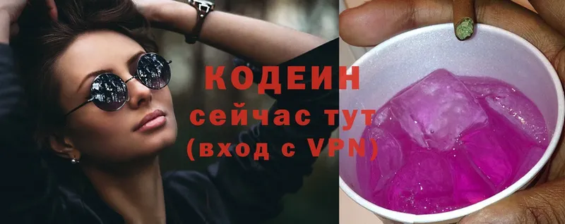 KRAKEN ссылка  Гудермес  Codein Purple Drank  продажа наркотиков 