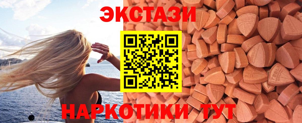 Гудермес  Экстази XTC  Вход с VPN  Экстази Дубай 