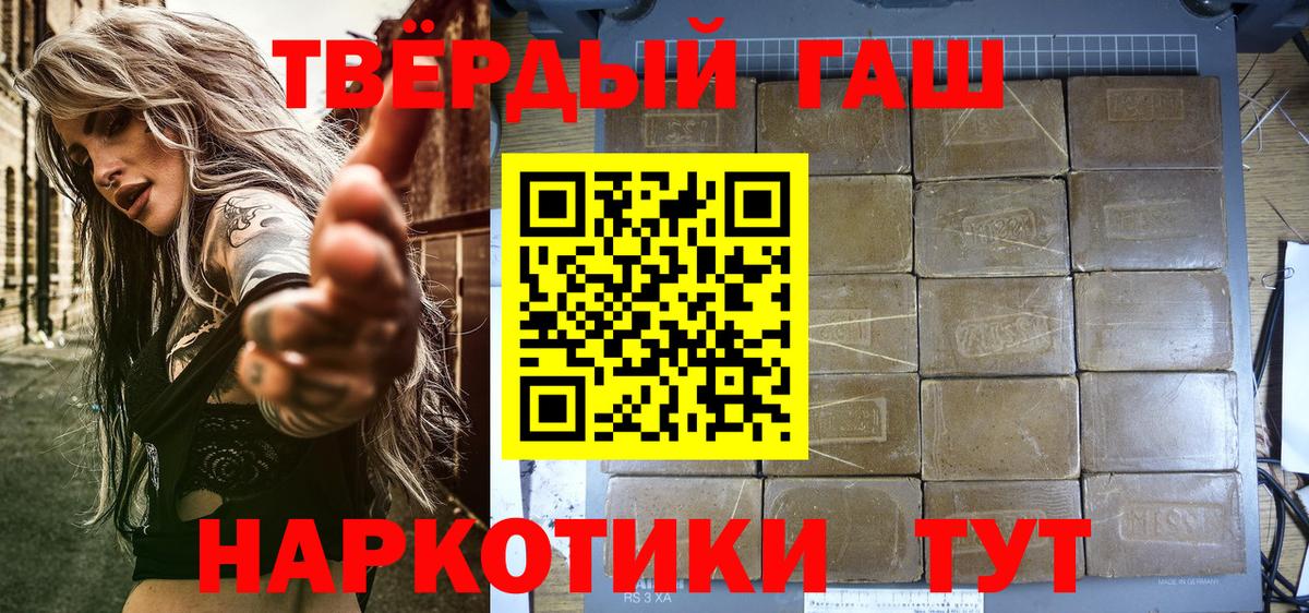 ГАШ Ice-O-Lator  ГАШИШ Cannabis  Гудермес 