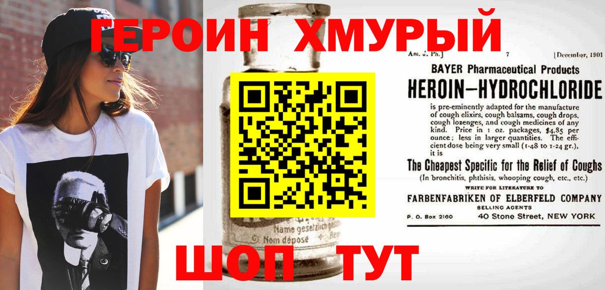 ГЕРОИН герыч  Героин  Гудермес 