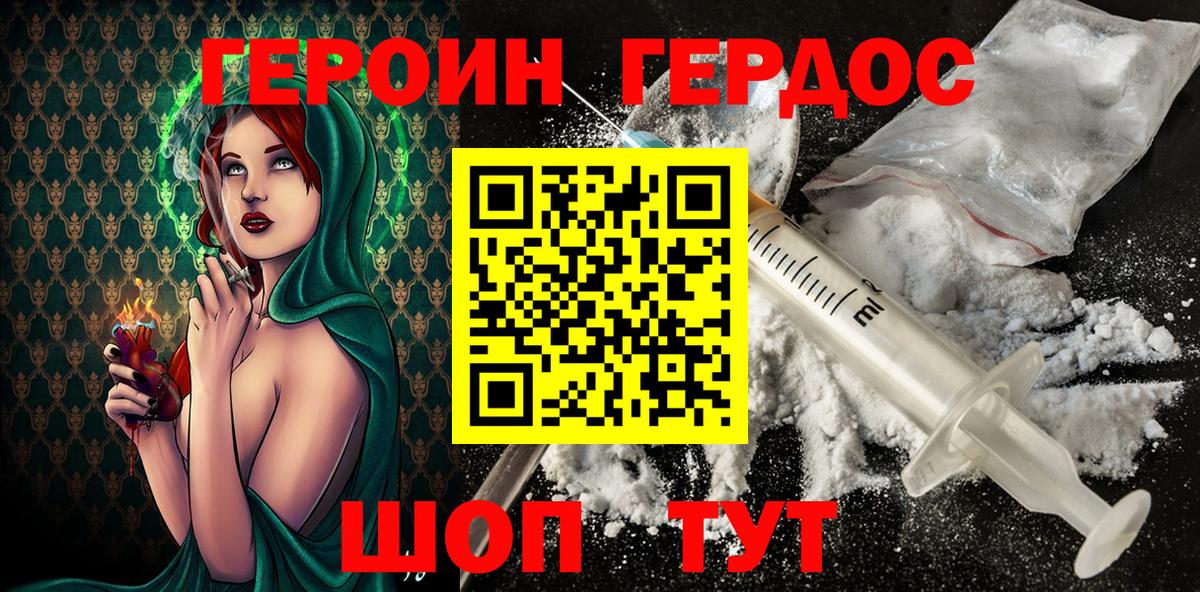 Гудермес  Героин VHQ  Вход с VPN 