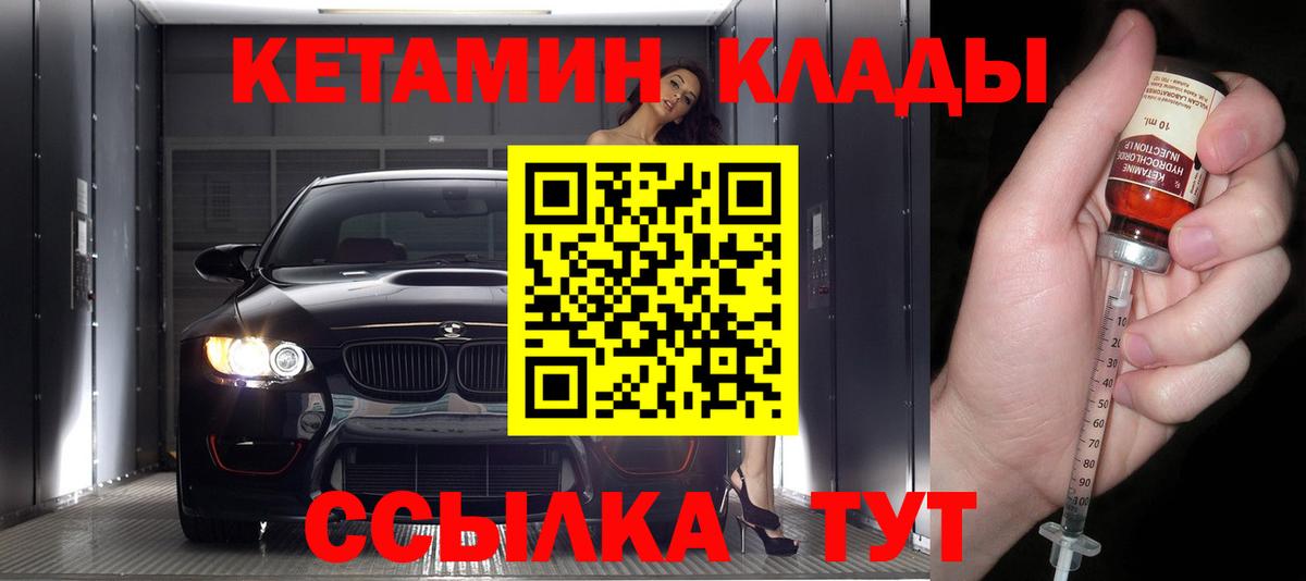 КЕТАМИН ketamine  Гудермес 