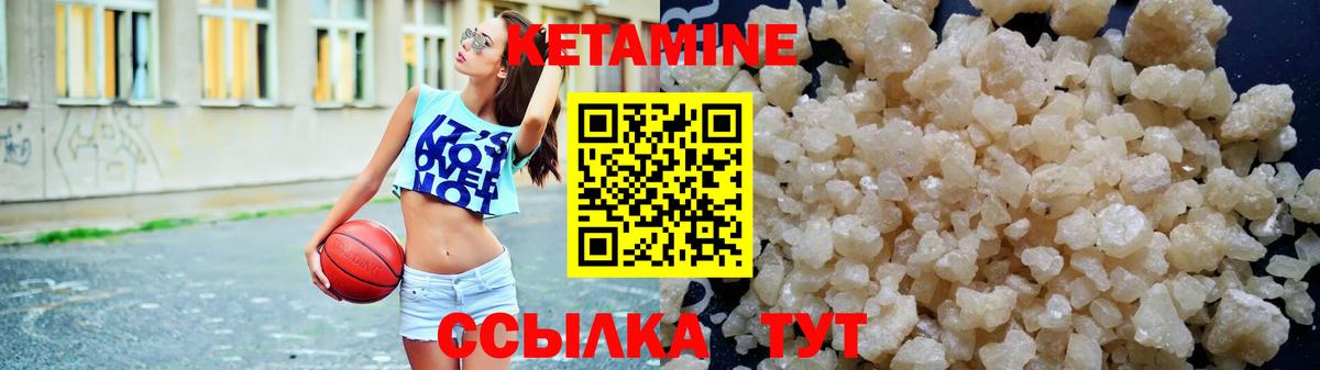 Гудермес  Кетамин VHQ  Вход с VPN 