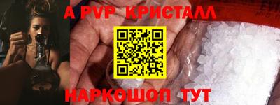 стафф Волжский