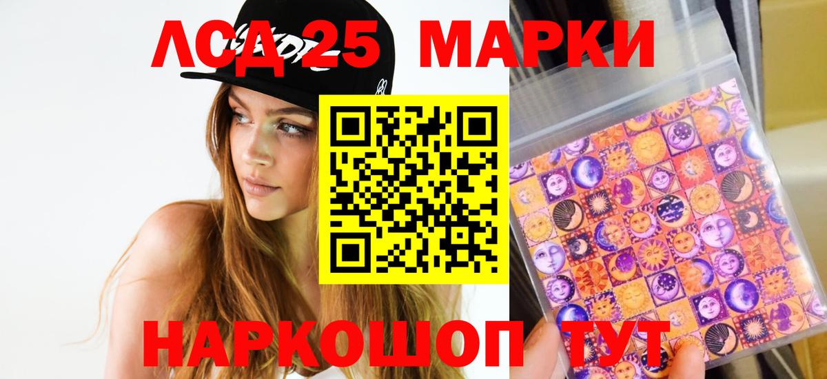 ЛСД экстази  Лсд 25 экстази кислота  Гудермес  ЛСД экстази кислота 