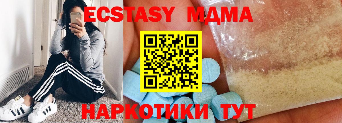 MDMA crystal Гудермес