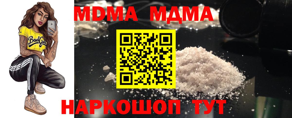 МДМА кристаллы Гудермес