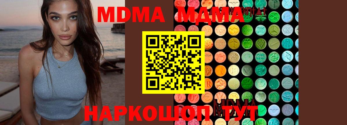 MDMA crystal  MDMA  Гудермес 
