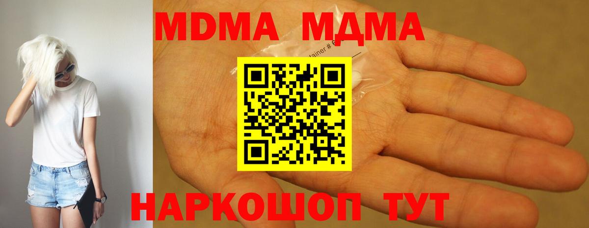 MDMA Molly  Вход с VPN  Гудермес  МДМА  МДМА молли 