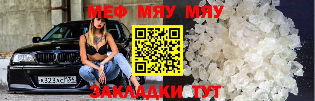 Меф мука Гудермес