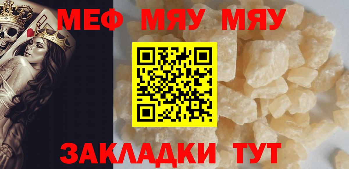 Мефедрон кристаллы Гудермес