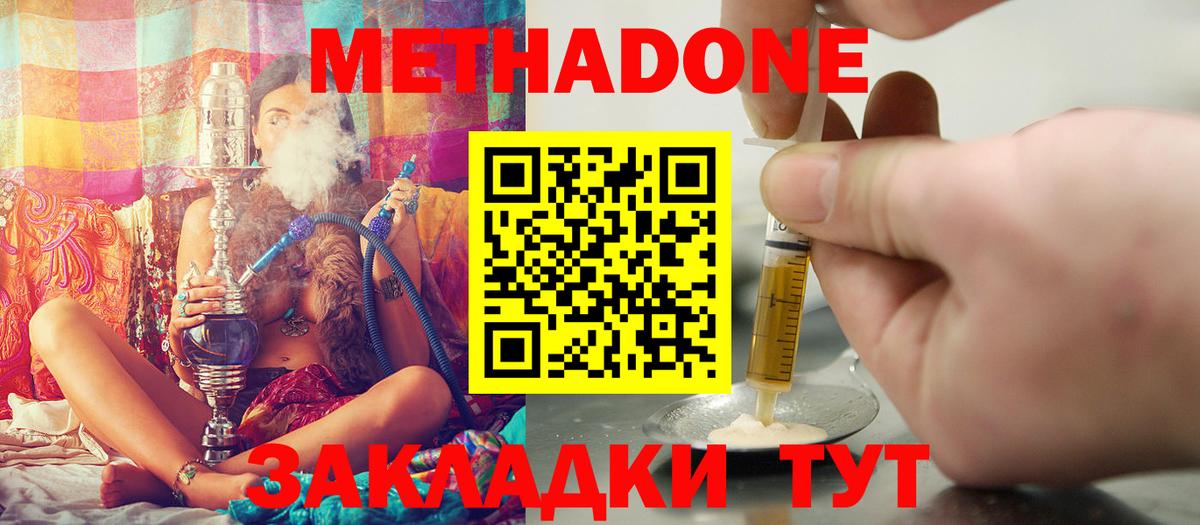 МЕТАДОН VHQ Гудермес