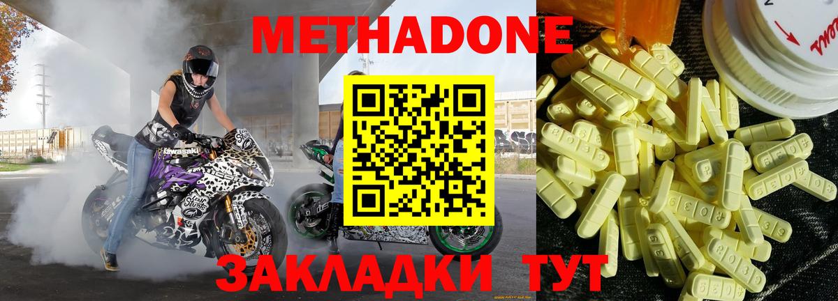 МЕТАДОН белоснежный  МЕТАДОН белоснежный  Вход с VPN  Гудермес 