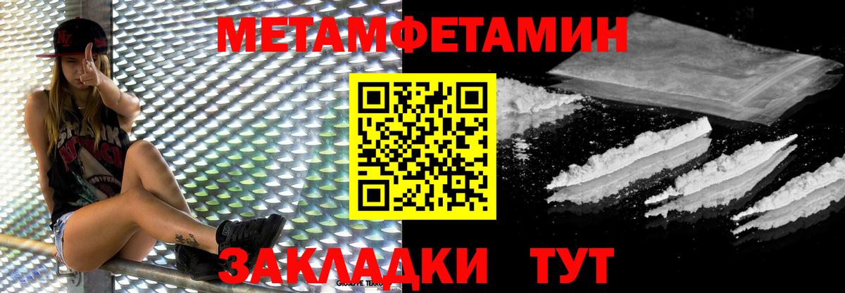 Метамфетамин мет  Вход с VPN  Гудермес  Метамфетамин мет 