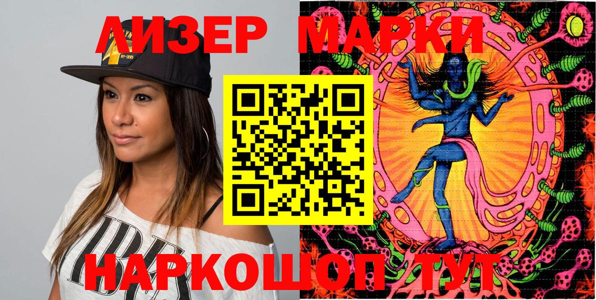 Гудермес  Наркотические марки 1500мкг  Марки NBOMe  Вход с VPN 