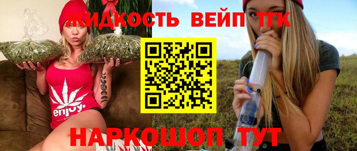 Дистиллят ТГК Wax Гудермес
